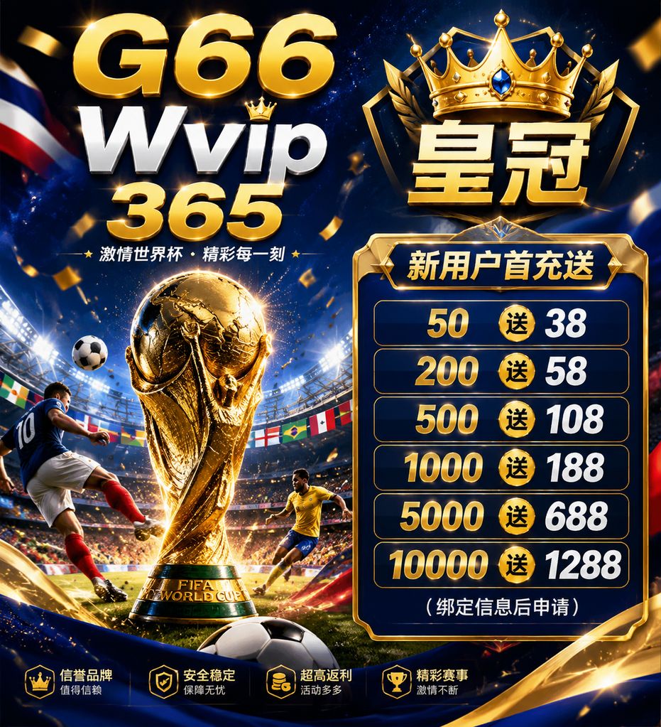 世界杯频道